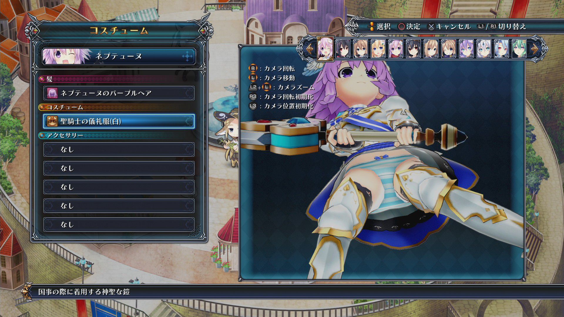 [Four goddess Online] MMO-style RPG that looks pants [Neptune] 8