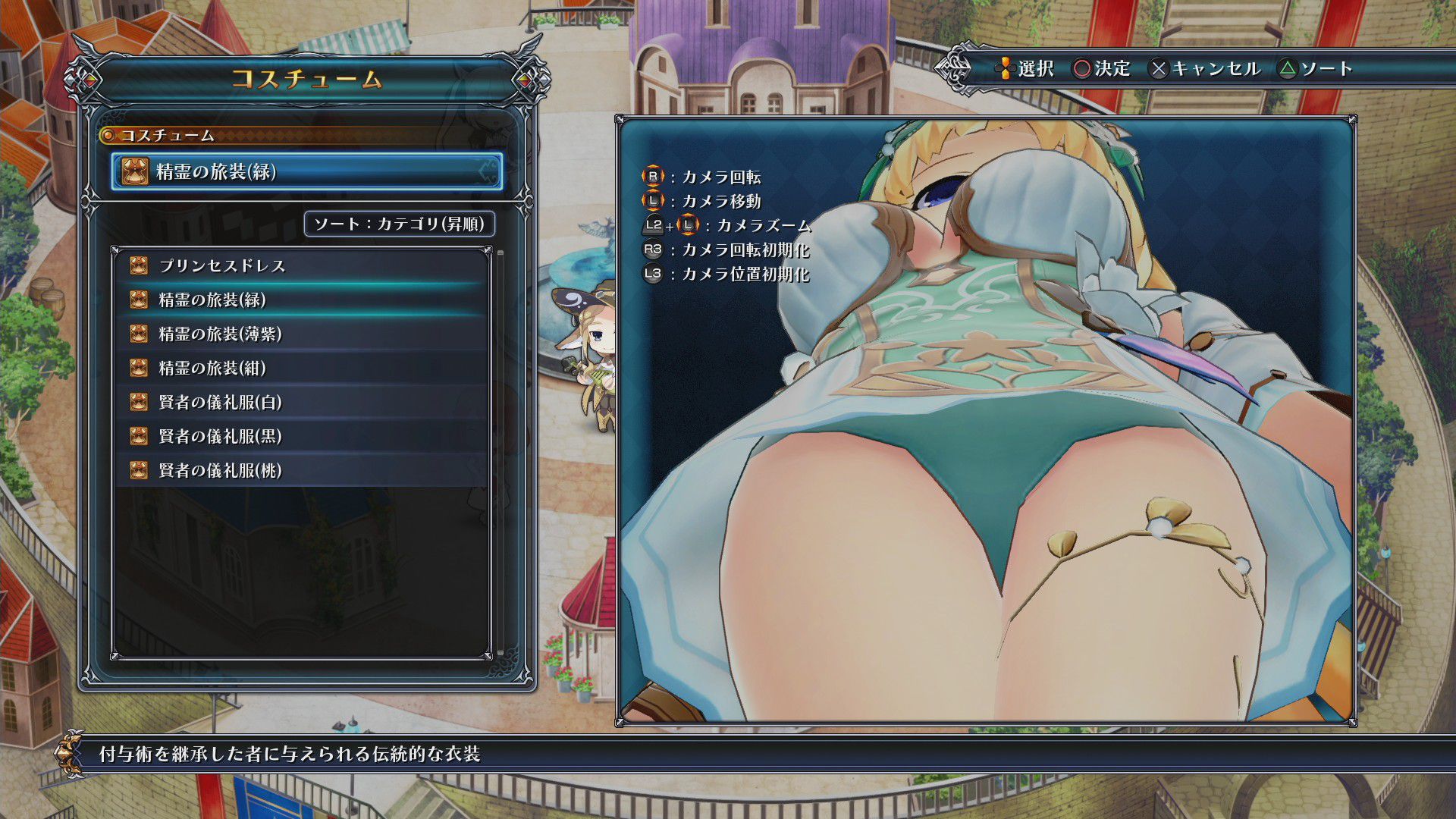 [Four goddess Online] MMO-style RPG that looks pants [Neptune] 98