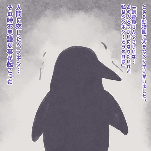 [Beasts friends] Big Penguin "keeper... I want to be a Tugai. (10 samples) 1