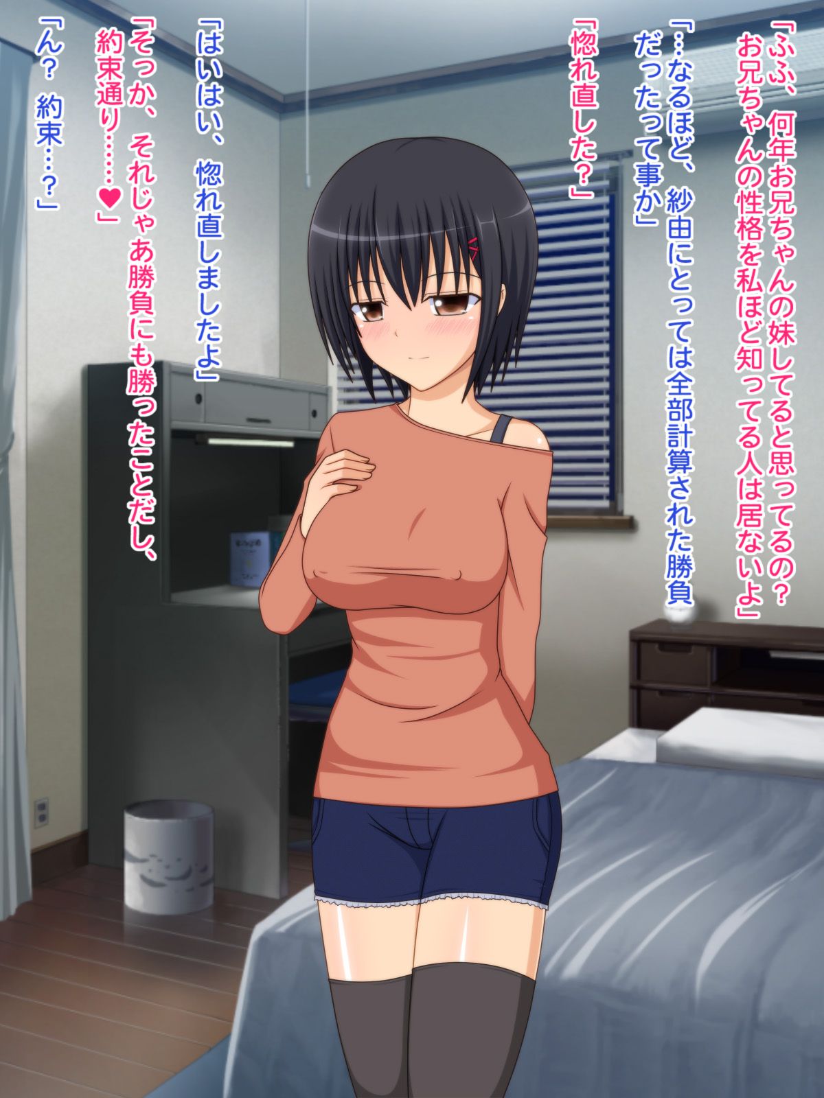 [Black thunder] Imouto to Ore ga Karada no Kankei ni Natta Riyuu [Black thunder] 妹と俺が身体の関係になった理由 15