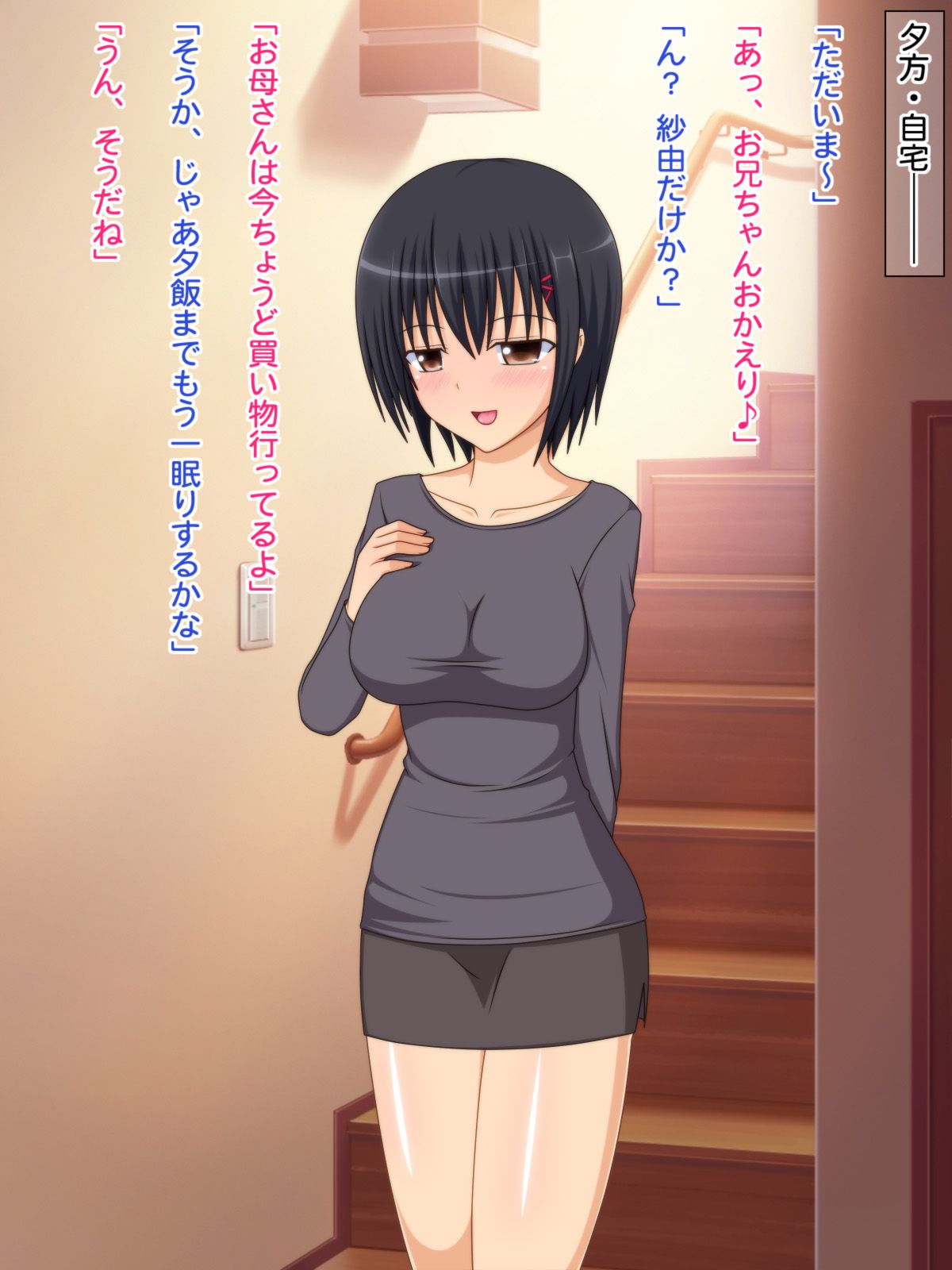 [Black thunder] Imouto to Ore ga Karada no Kankei ni Natta Riyuu [Black thunder] 妹と俺が身体の関係になった理由 37