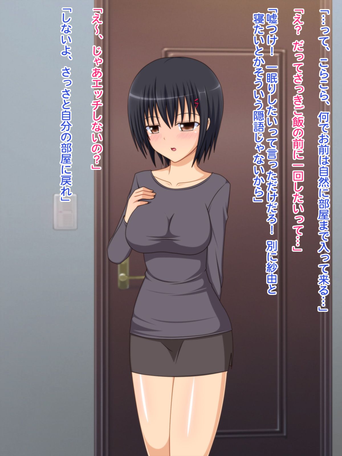 [Black thunder] Imouto to Ore ga Karada no Kankei ni Natta Riyuu [Black thunder] 妹と俺が身体の関係になった理由 38