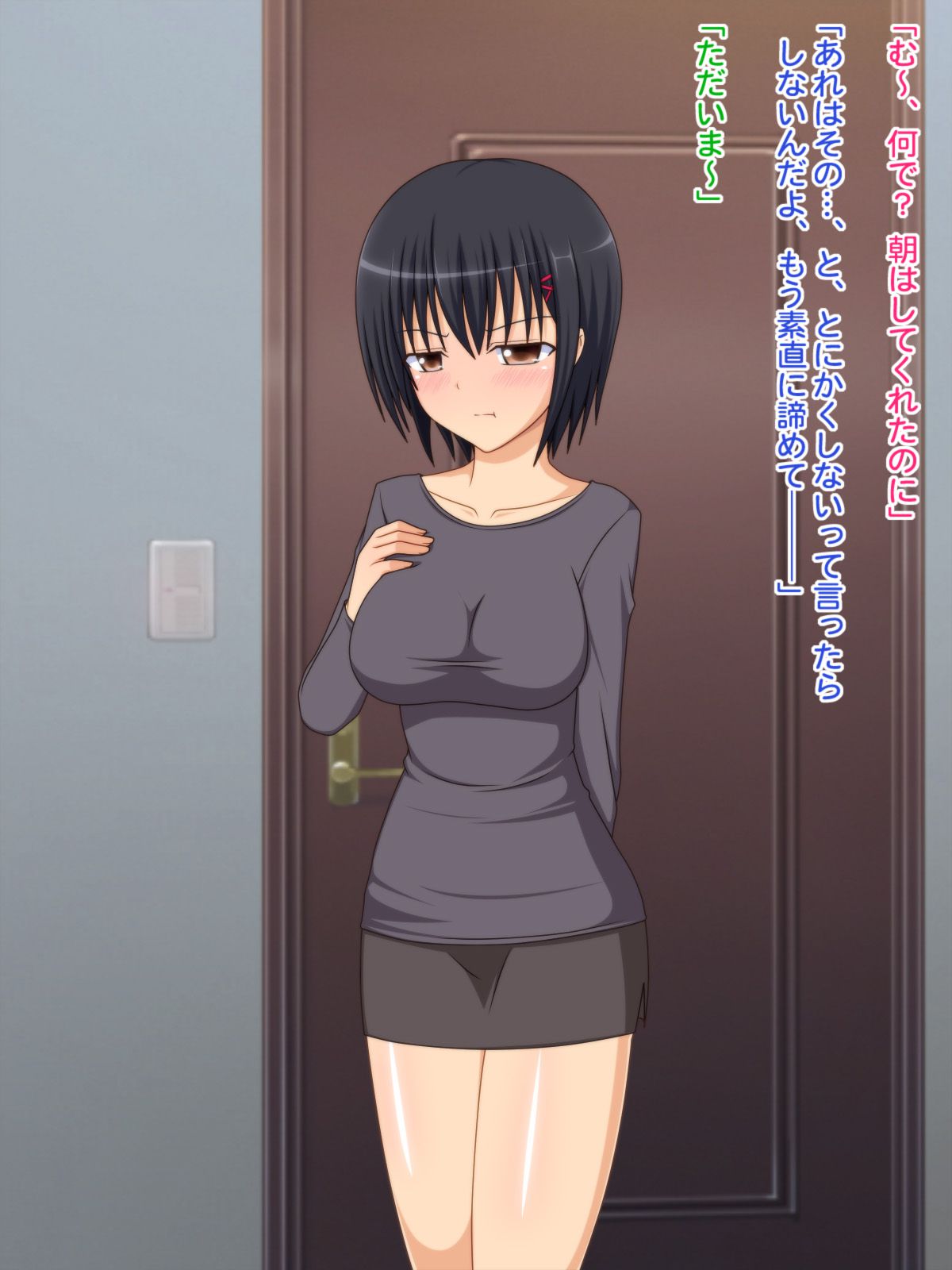 [Black thunder] Imouto to Ore ga Karada no Kankei ni Natta Riyuu [Black thunder] 妹と俺が身体の関係になった理由 39