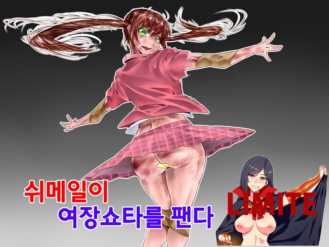 [Bundosuikou] Shemale Beats & Bangs a Shota in Girl's Clothes [korean] [文土水口] シーメールが女装ショタを殴る [korean] 1