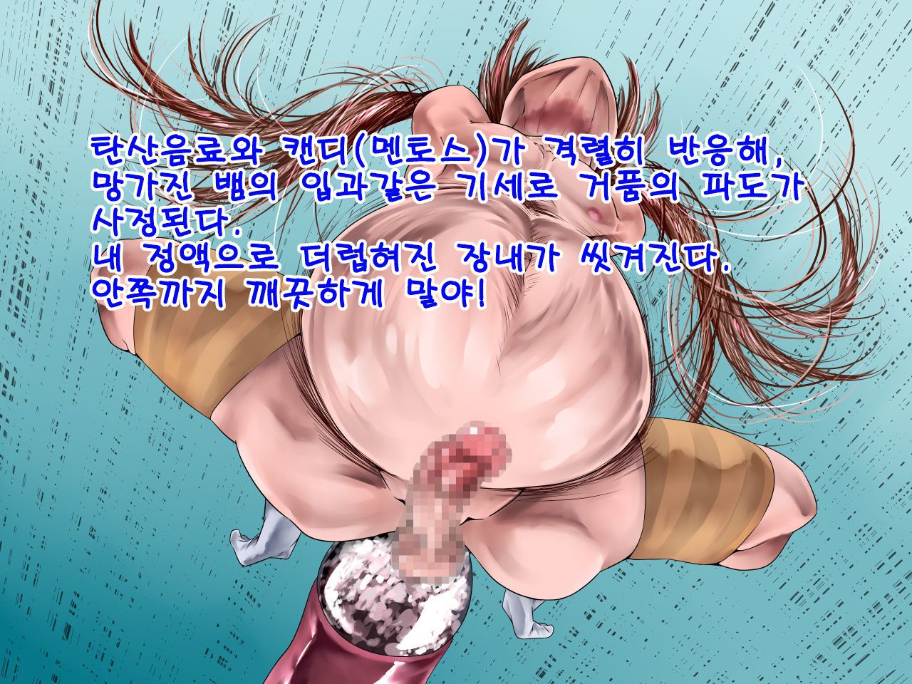 [Bundosuikou] Shemale Beats & Bangs a Shota in Girl's Clothes [korean] [文土水口] シーメールが女装ショタを殴る [korean] 16