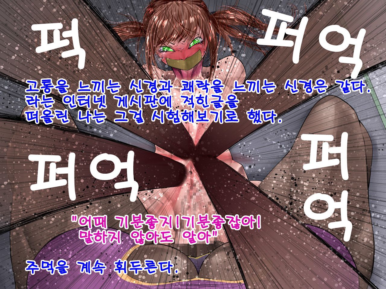 [Bundosuikou] Shemale Beats & Bangs a Shota in Girl's Clothes [korean] [文土水口] シーメールが女装ショタを殴る [korean] 9