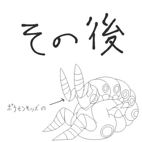 [Type] ペンドラー 触手 産卵 (Pokemon) 17