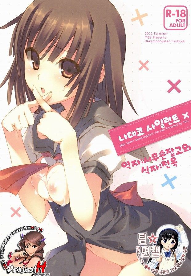 [Story Series 31] Image summary of the milk ring color of Sengoku Nadeko can be confirmed 18