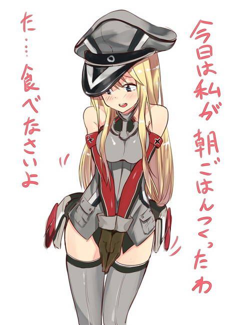 [49 photos of this ship] Bismarck (BISMARCK) Secondary erotic image of the boring! Part2 [ship daughter] 17