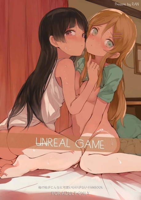 [50 pieces of my sister] Kousaka Kirino erotic image boring! Part3 [my sister is not so cute] 21