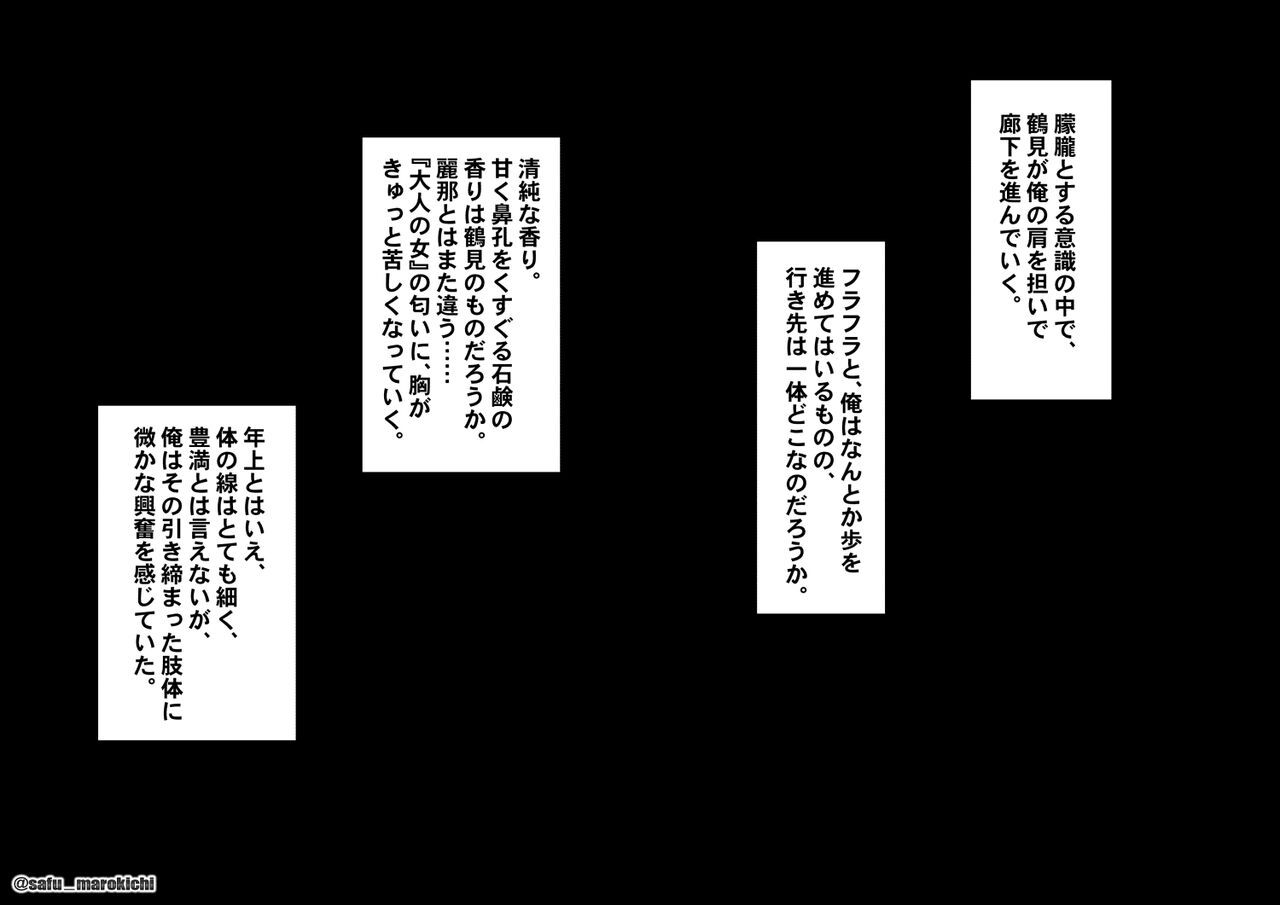 [FANBOX] Safu Marokichi [2022-02-13] [FANBOX] 咲楓マロ吉 604