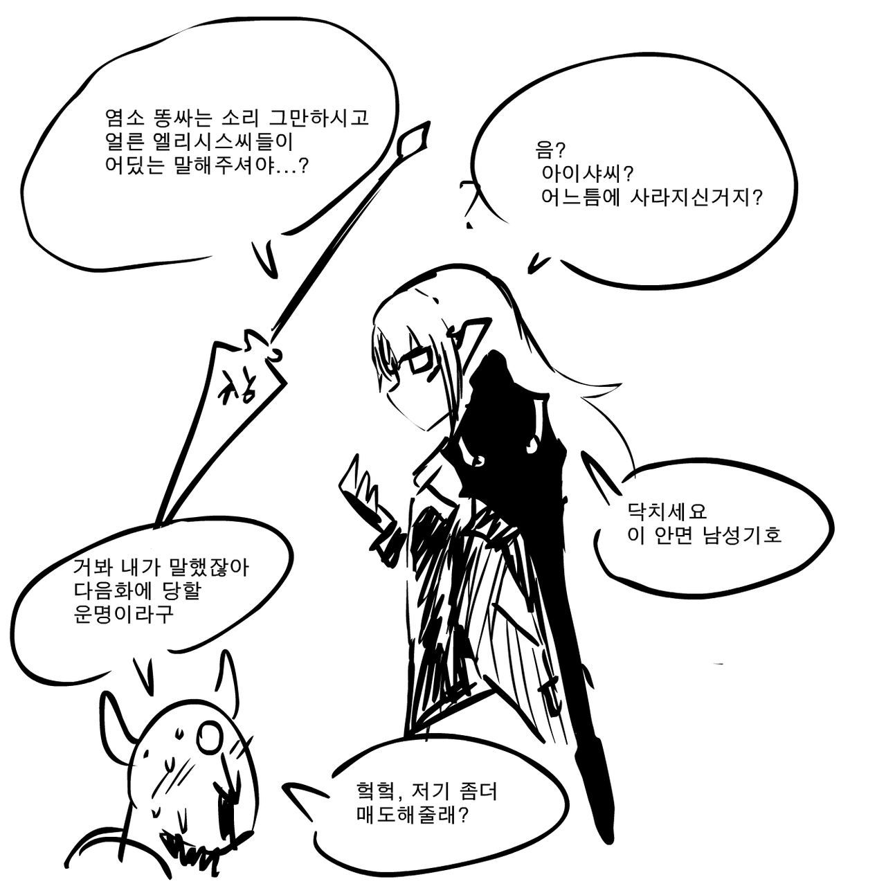 [KENBOUKA] RENA RAPE (Elsword) [Korean] [KENBOUKA] RENA RAPE (エルソード) [韓国] 43