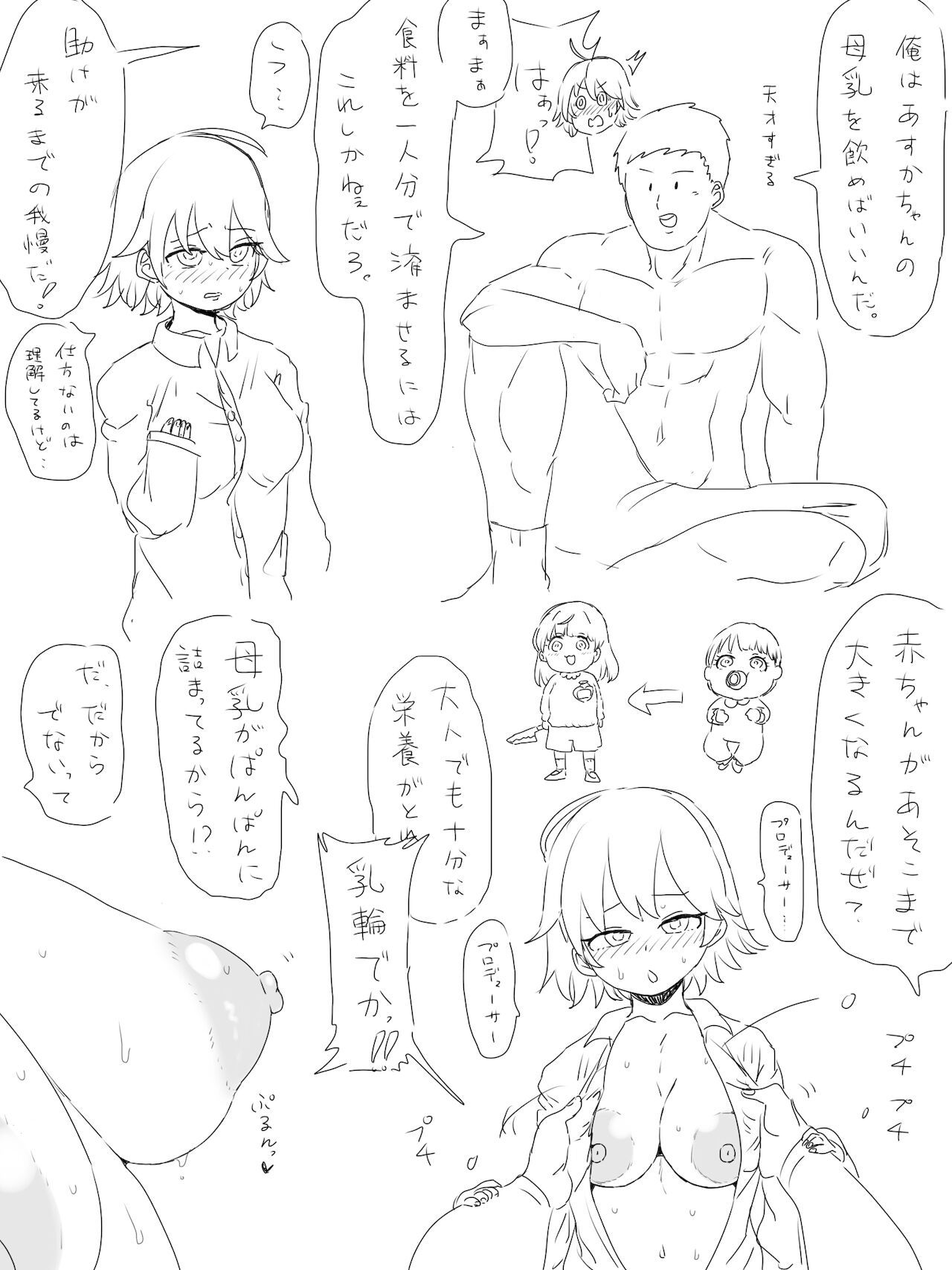 pixiv はがへん (19099338) 147