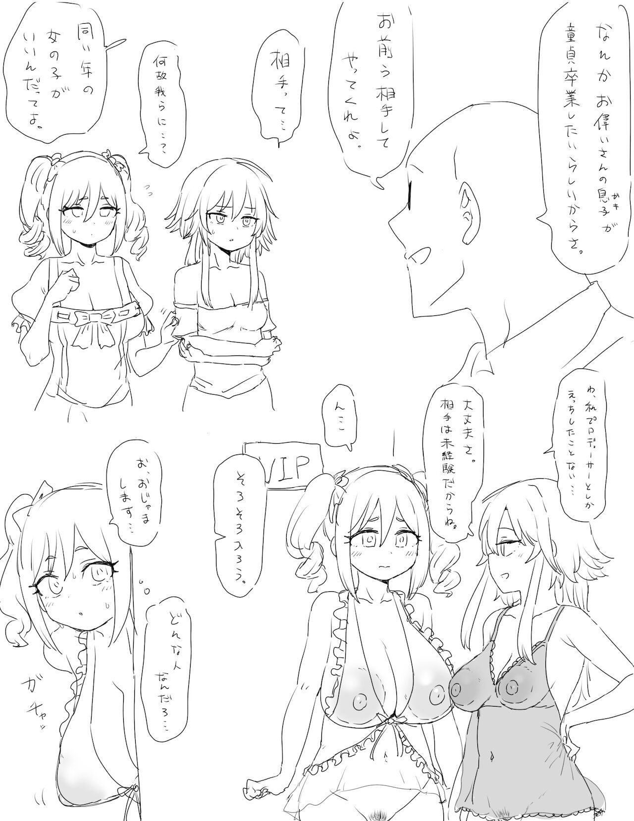 pixiv はがへん (19099338) 21