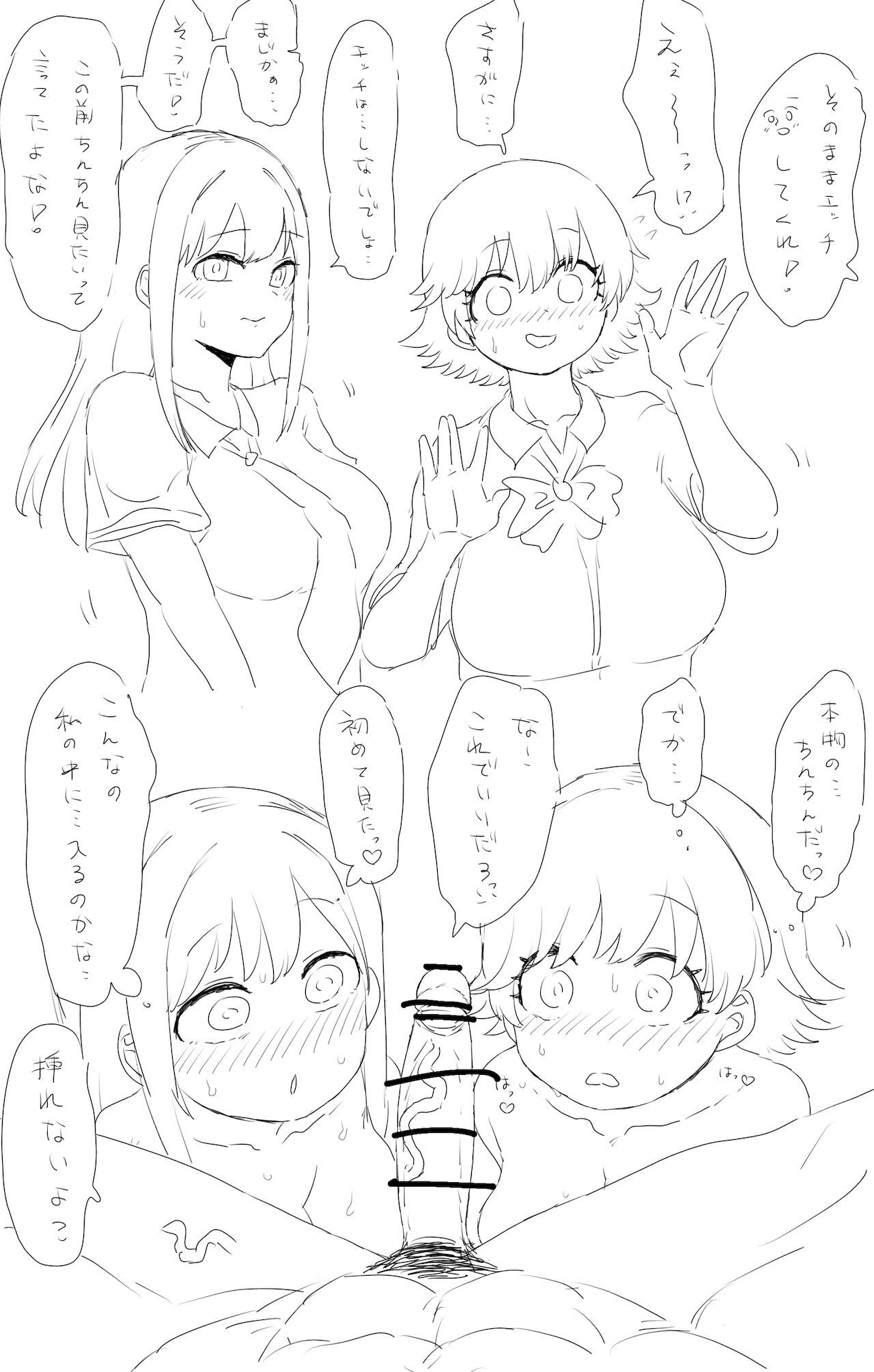 pixiv はがへん (19099338) 42