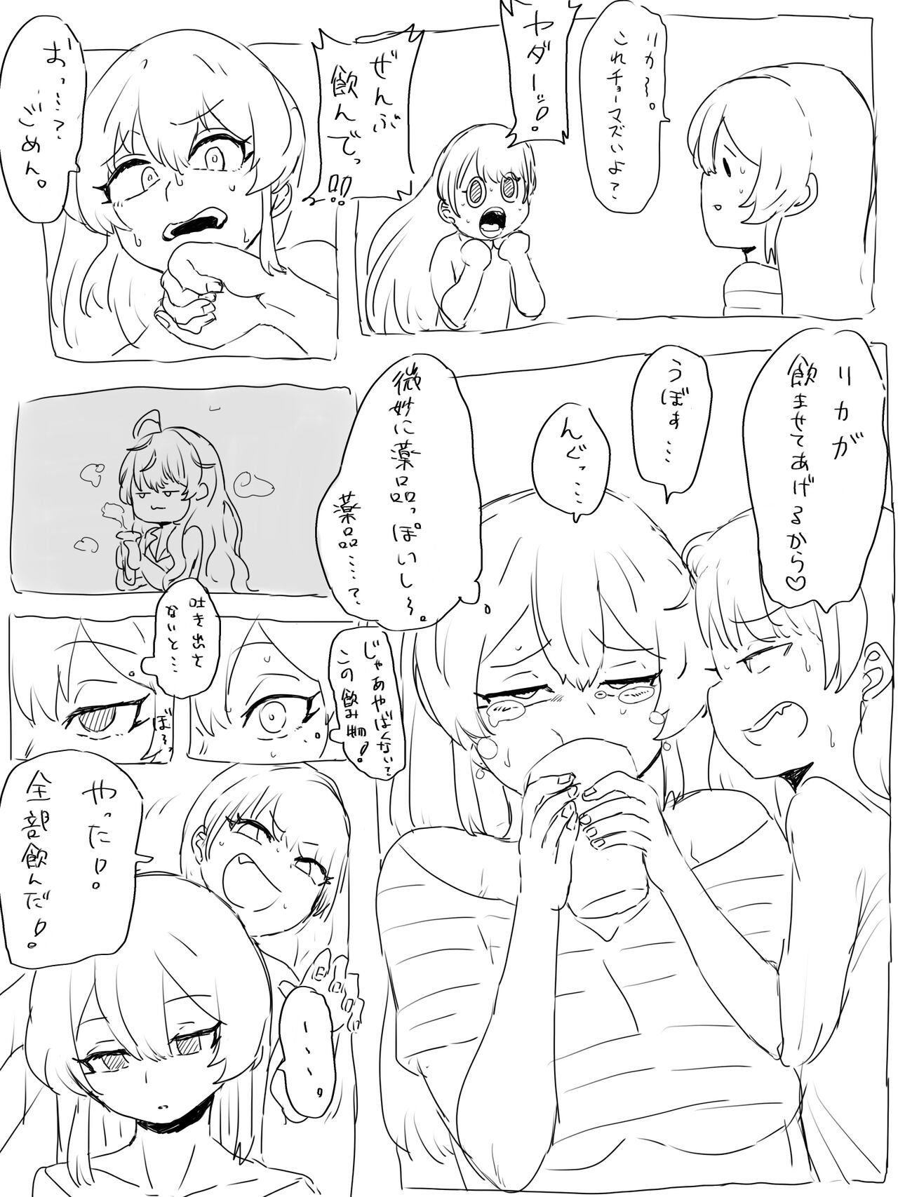 pixiv はがへん (19099338) 572