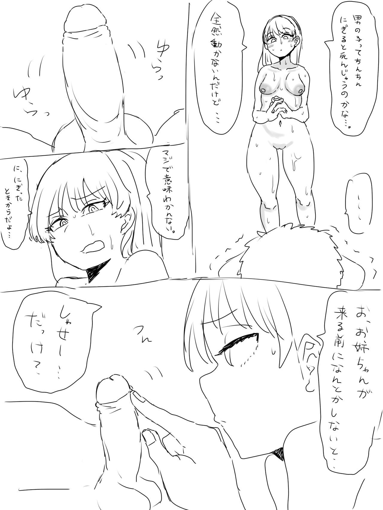 pixiv はがへん (19099338) 643