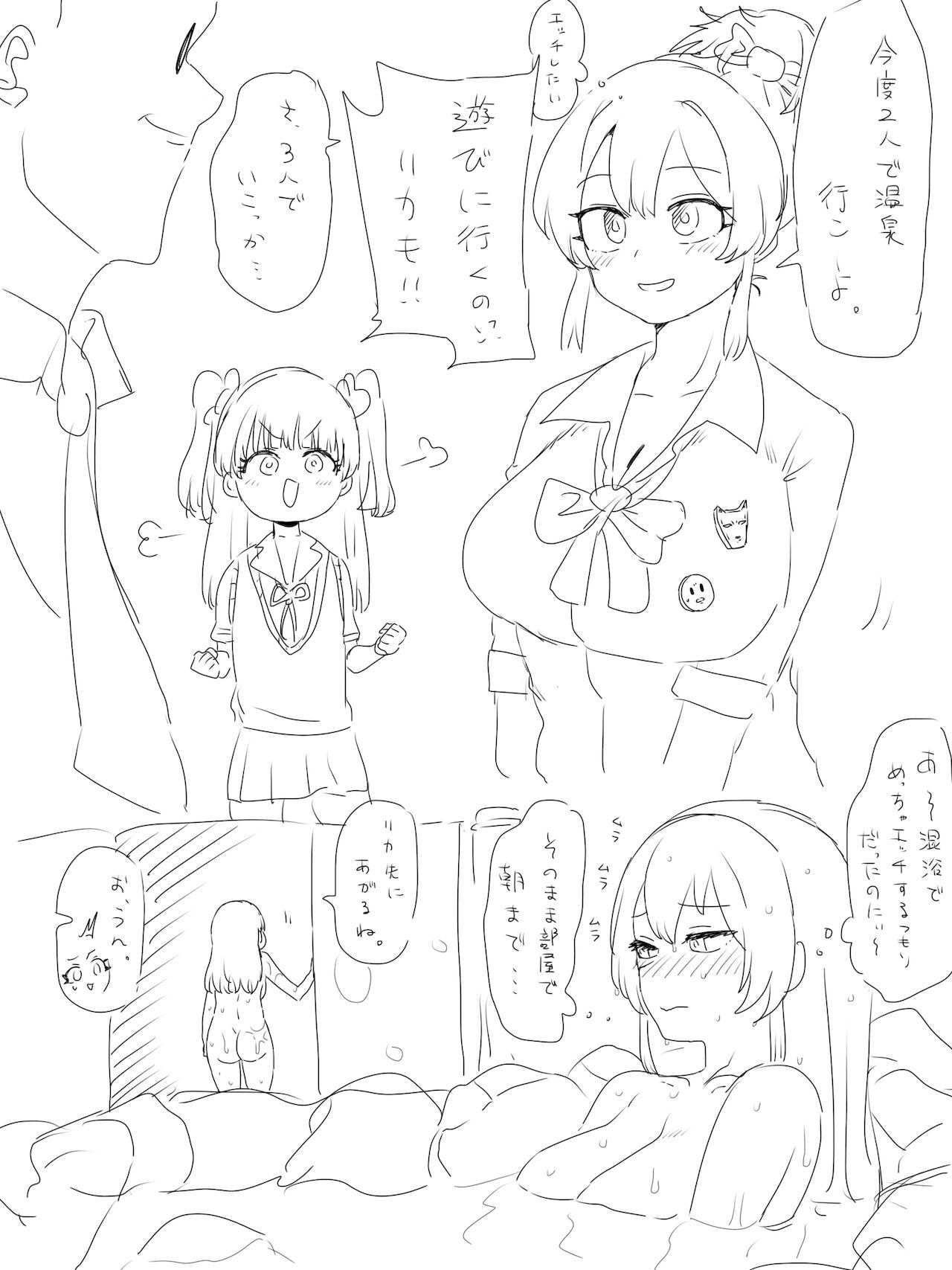 pixiv はがへん (19099338) 88