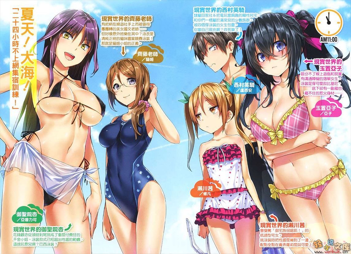 Did you think Netoge's wife wasn't a girl? Rainbow erotic images of 17