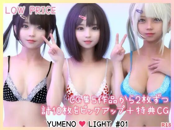 [SR3DART] YUMENO LIGHT #01 1