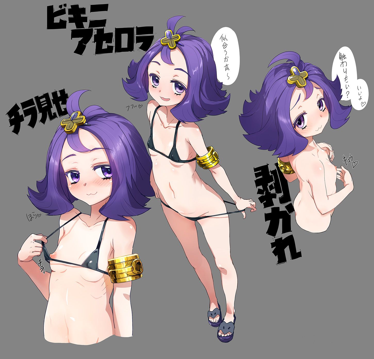 [Pokemon] Acerola of the second picture of the 1 60 [erotic, non-erotic] 14