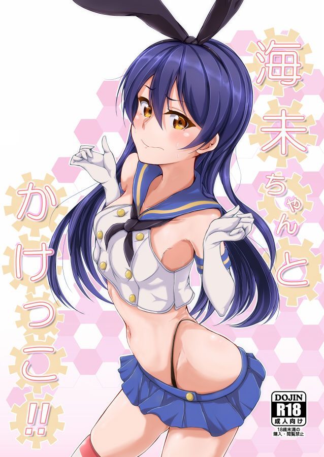 [Secondary ZIP] cute love live sonoda Umi no Chan 100 pictures of the shy 43
