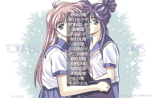 [Cheng soft] Tokimeki Girls (Tokimeki Memorial) 2