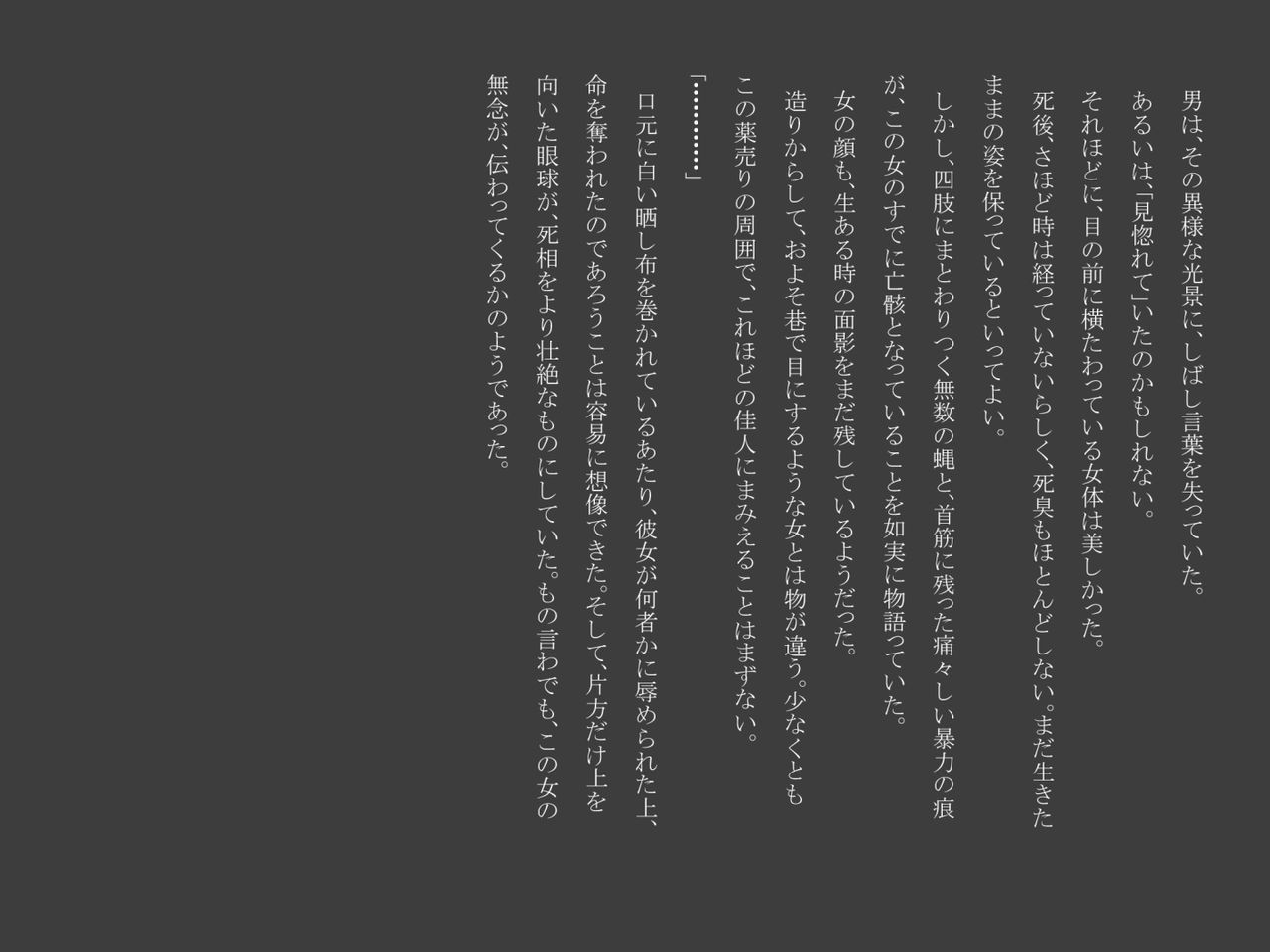 [Tairakuten (shiva)] Shiwaku no Touge [怠楽天 (shiva)] 屍惑の峠 10