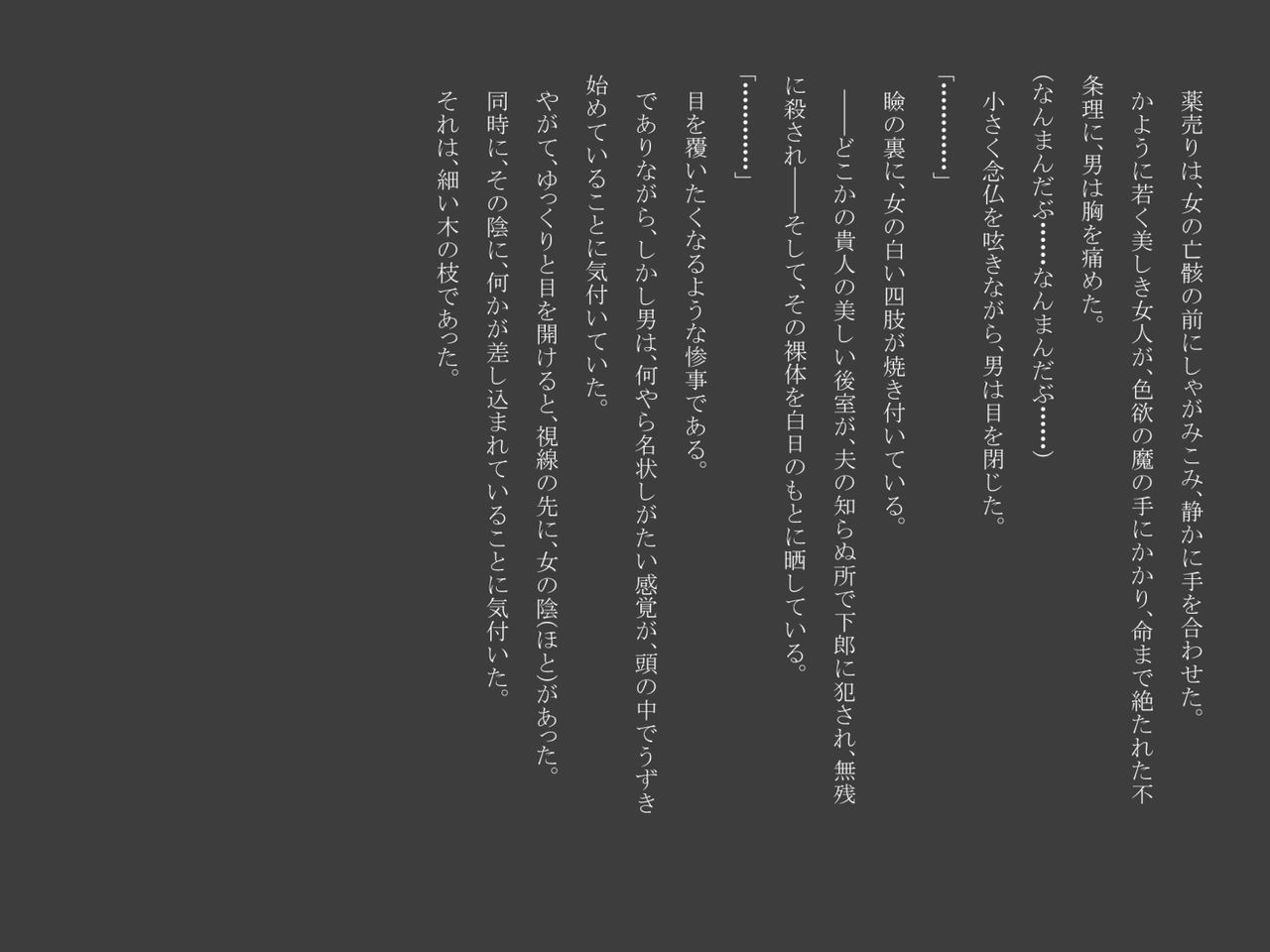 [Tairakuten (shiva)] Shiwaku no Touge [怠楽天 (shiva)] 屍惑の峠 12