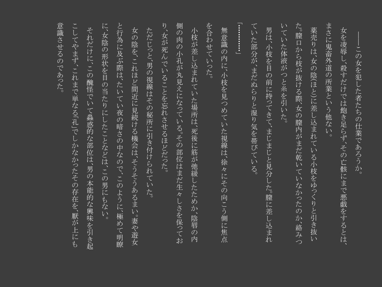[Tairakuten (shiva)] Shiwaku no Touge [怠楽天 (shiva)] 屍惑の峠 14