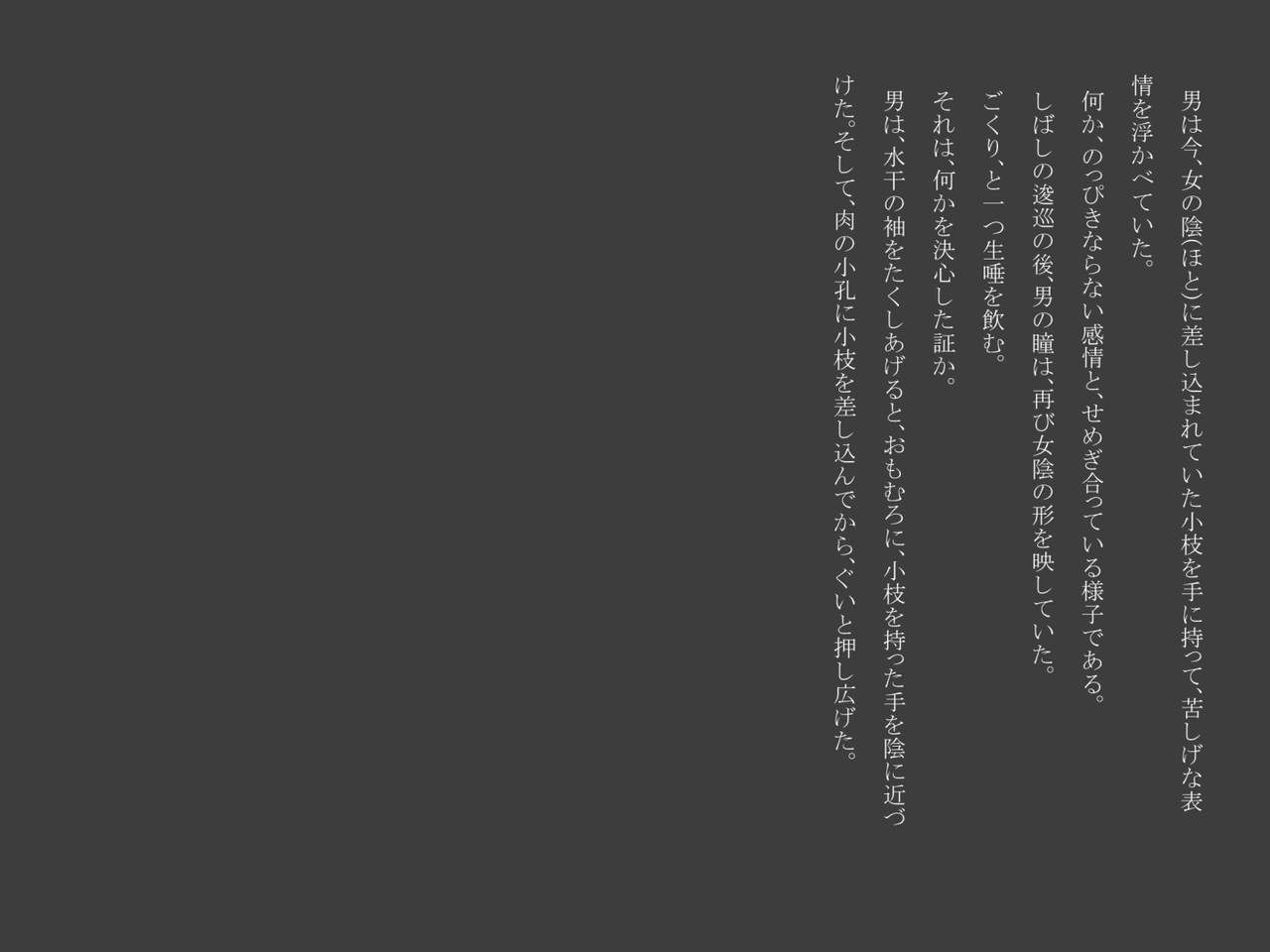 [Tairakuten (shiva)] Shiwaku no Touge [怠楽天 (shiva)] 屍惑の峠 16