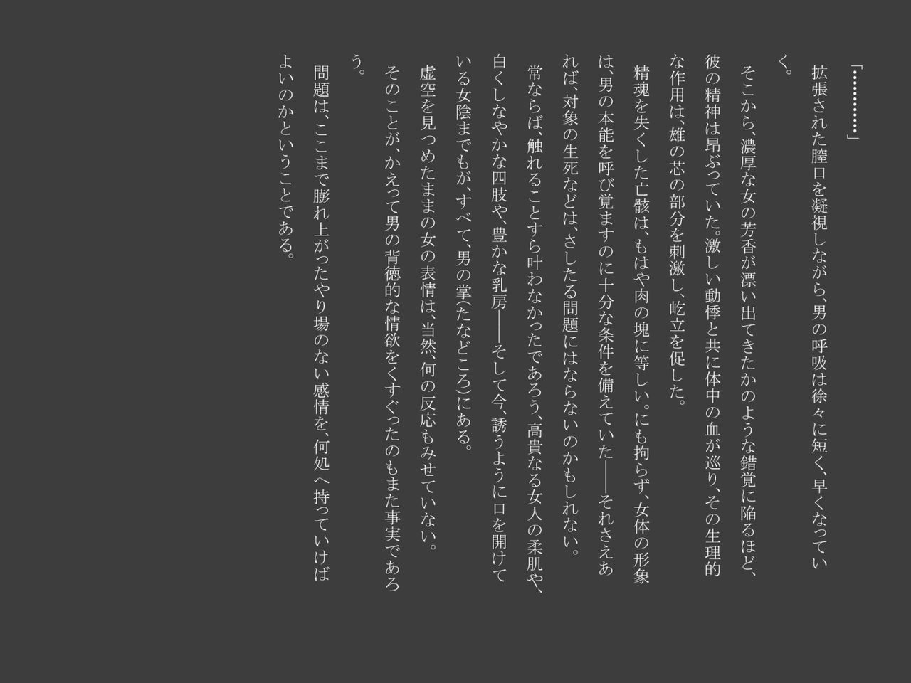 [Tairakuten (shiva)] Shiwaku no Touge [怠楽天 (shiva)] 屍惑の峠 18