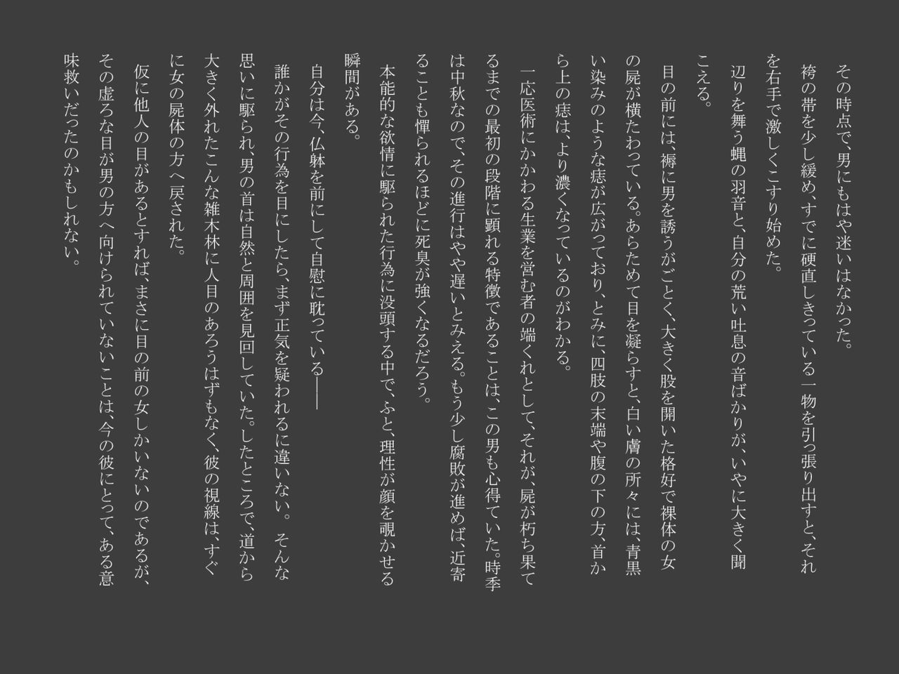 [Tairakuten (shiva)] Shiwaku no Touge [怠楽天 (shiva)] 屍惑の峠 20