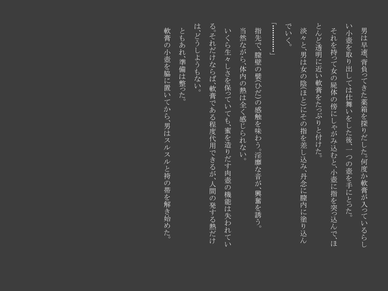 [Tairakuten (shiva)] Shiwaku no Touge [怠楽天 (shiva)] 屍惑の峠 26