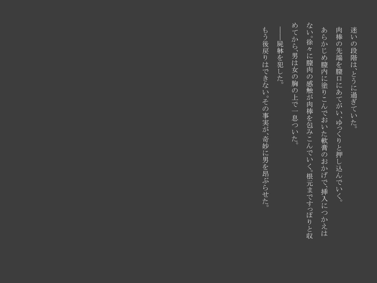 [Tairakuten (shiva)] Shiwaku no Touge [怠楽天 (shiva)] 屍惑の峠 30