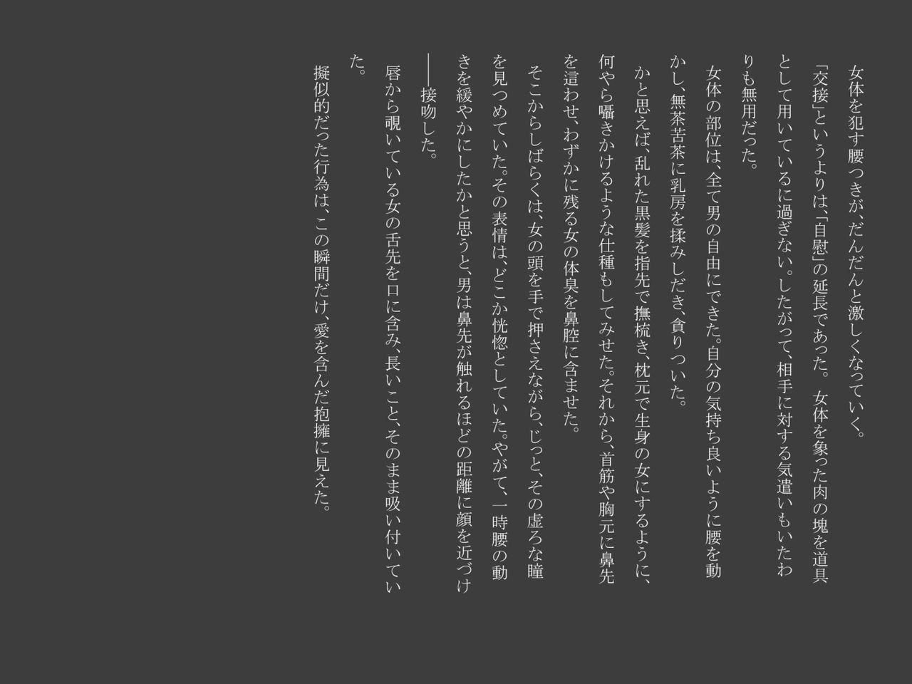 [Tairakuten (shiva)] Shiwaku no Touge [怠楽天 (shiva)] 屍惑の峠 34