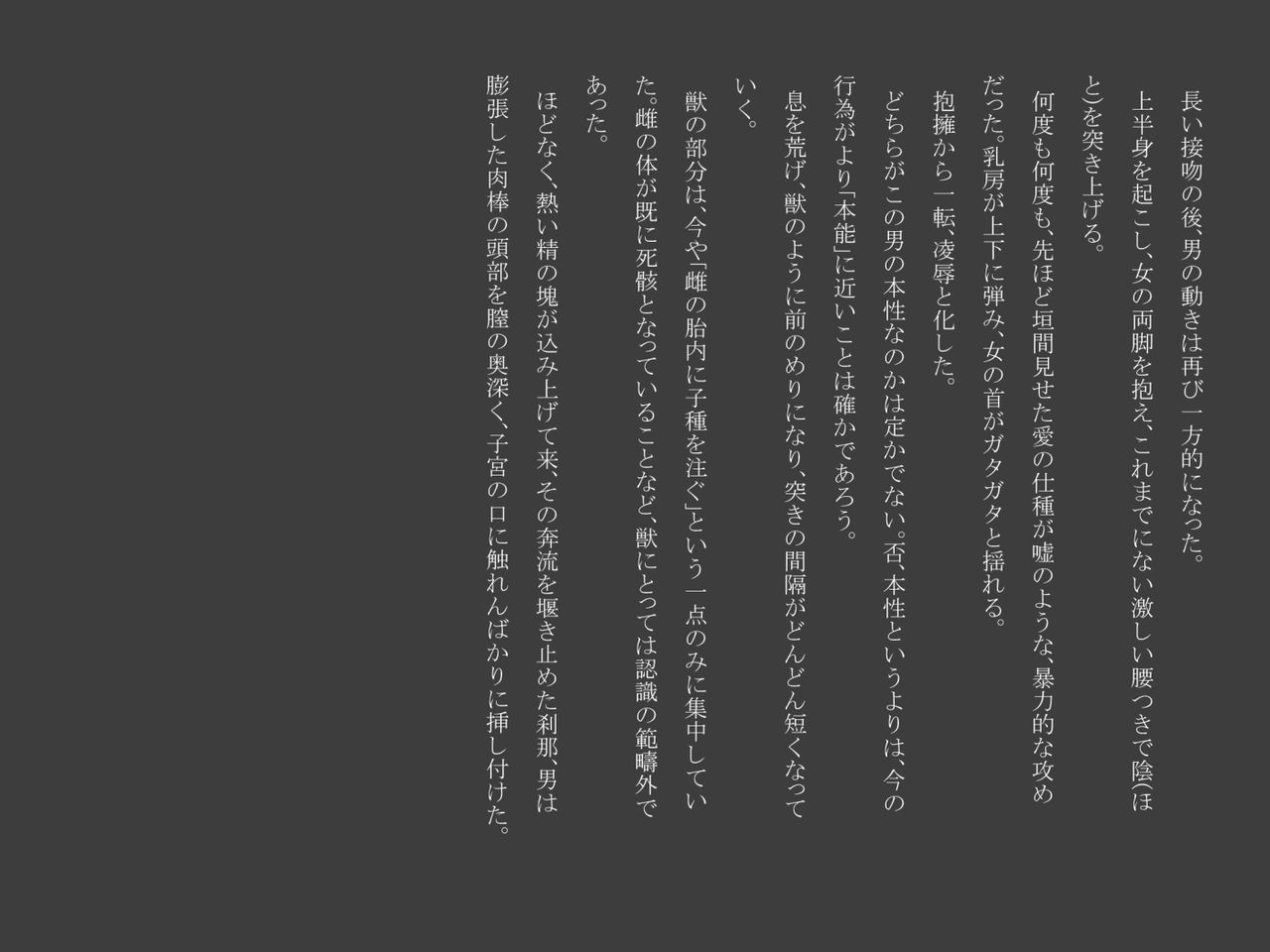 [Tairakuten (shiva)] Shiwaku no Touge [怠楽天 (shiva)] 屍惑の峠 36
