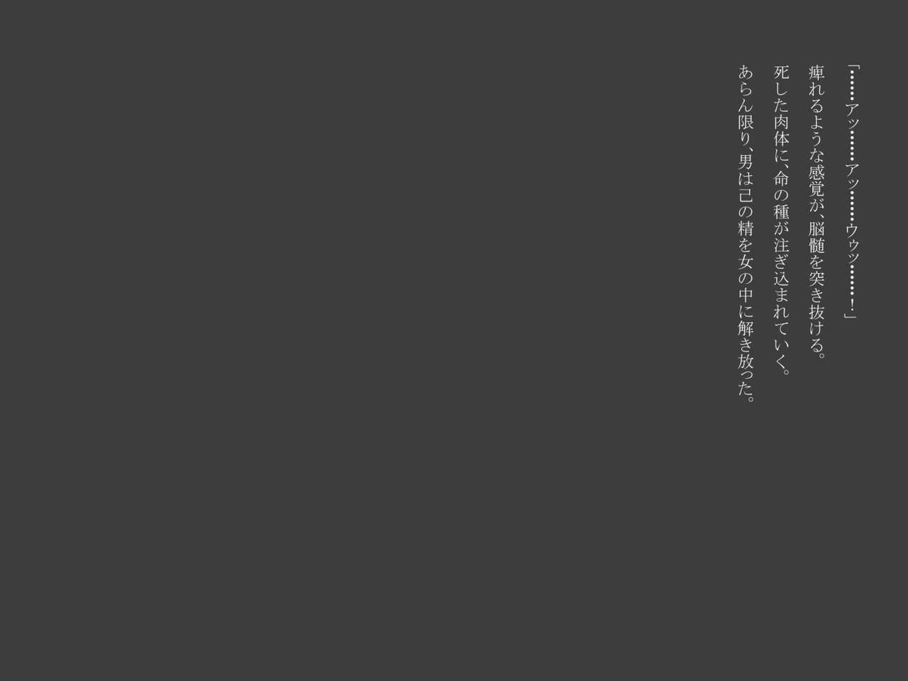 [Tairakuten (shiva)] Shiwaku no Touge [怠楽天 (shiva)] 屍惑の峠 38
