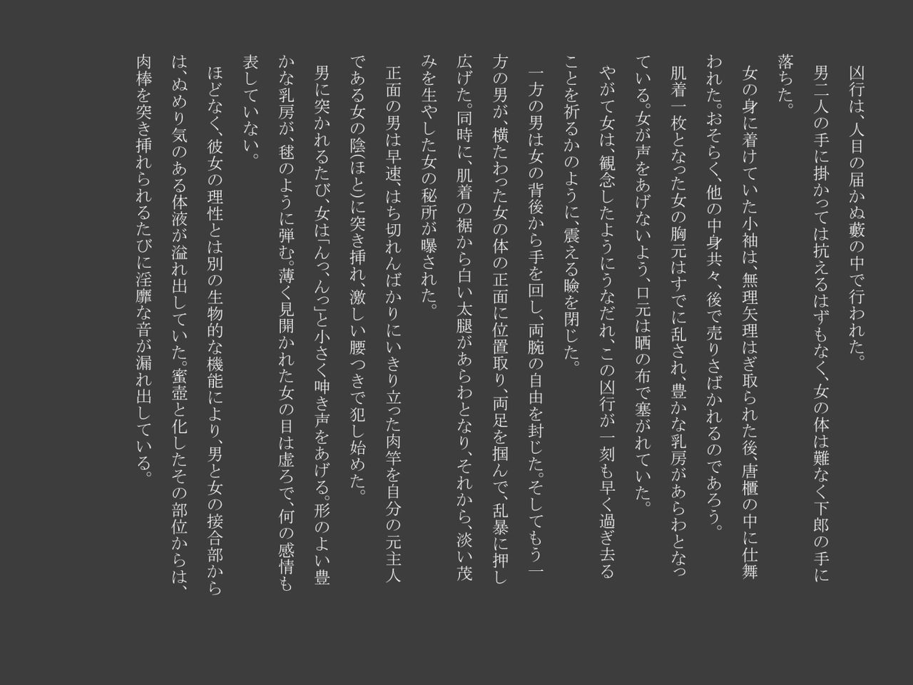 [Tairakuten (shiva)] Shiwaku no Touge [怠楽天 (shiva)] 屍惑の峠 4