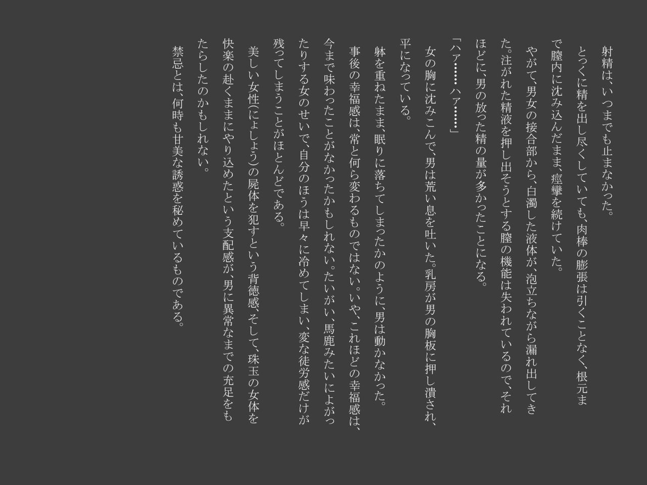 [Tairakuten (shiva)] Shiwaku no Touge [怠楽天 (shiva)] 屍惑の峠 40