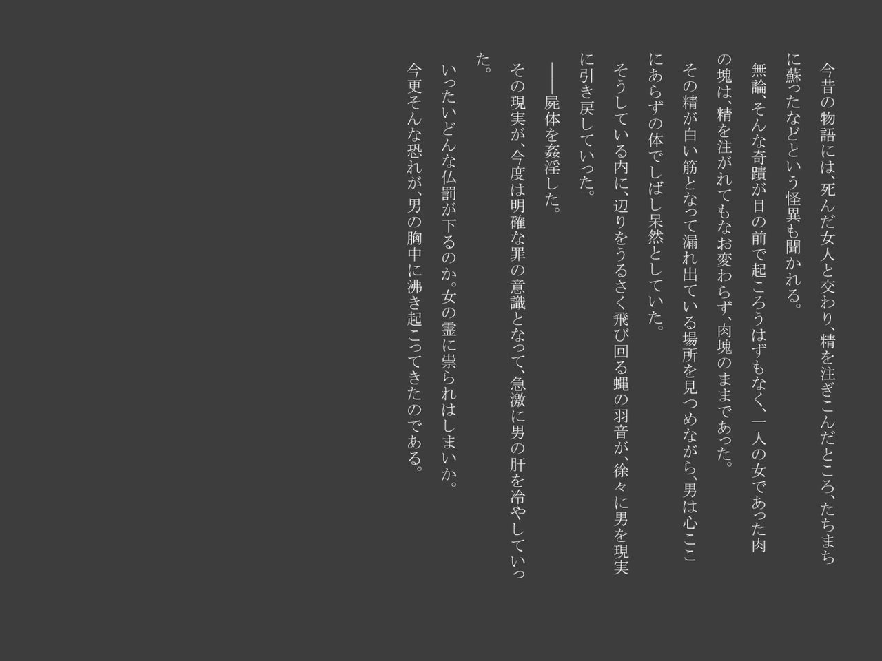 [Tairakuten (shiva)] Shiwaku no Touge [怠楽天 (shiva)] 屍惑の峠 42