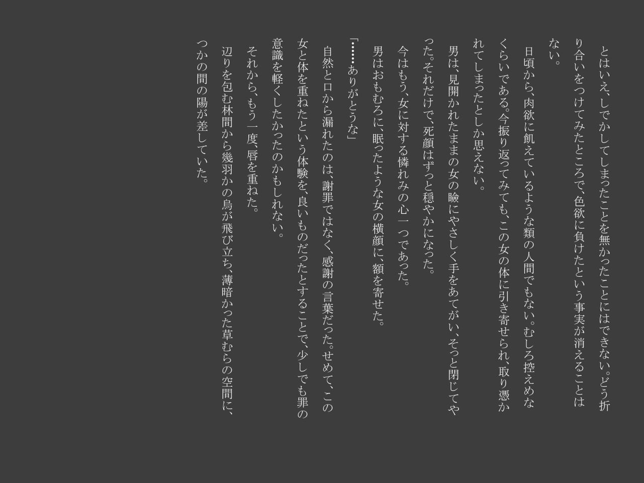 [Tairakuten (shiva)] Shiwaku no Touge [怠楽天 (shiva)] 屍惑の峠 44