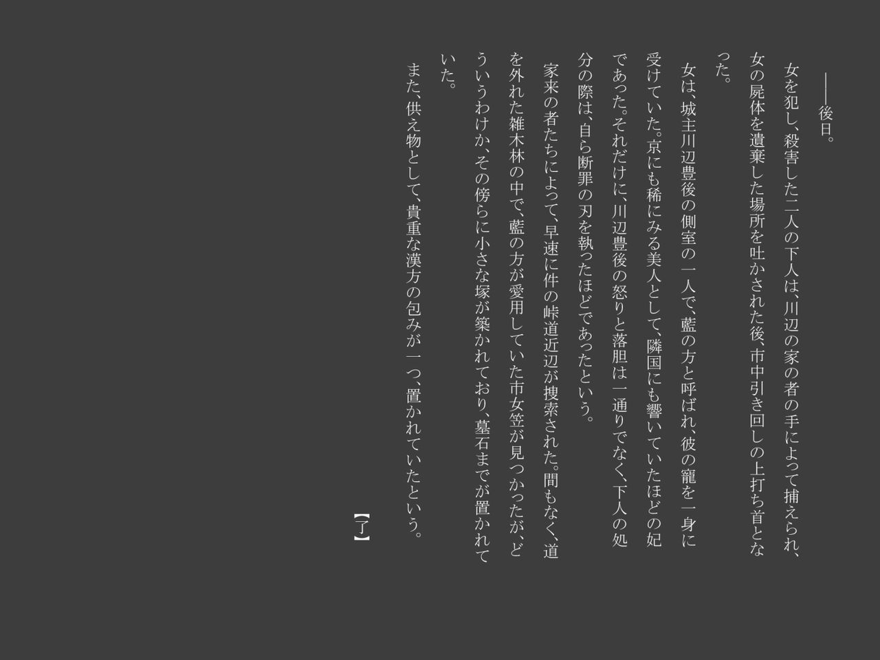 [Tairakuten (shiva)] Shiwaku no Touge [怠楽天 (shiva)] 屍惑の峠 46