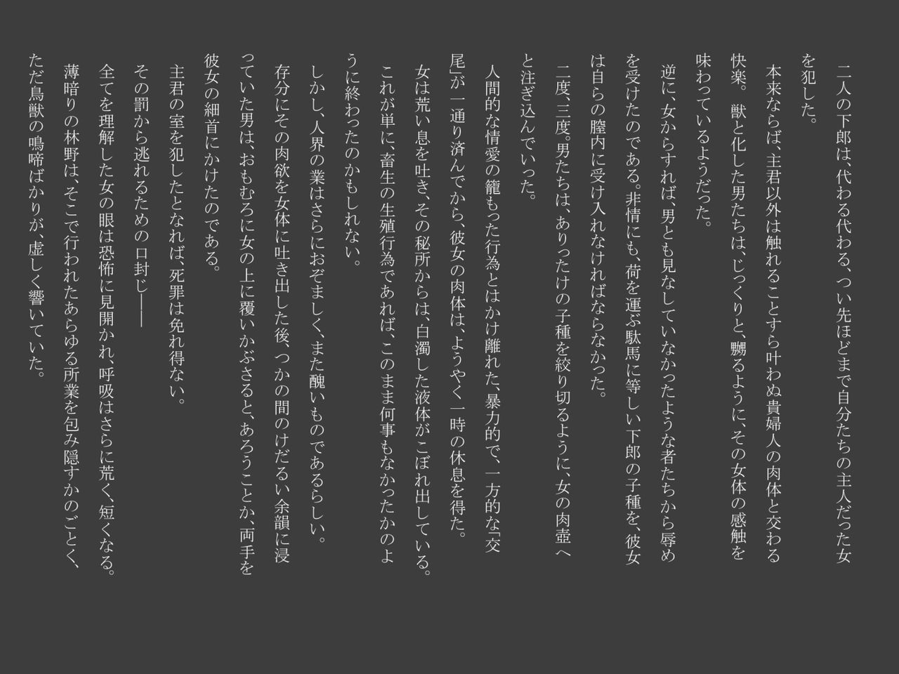 [Tairakuten (shiva)] Shiwaku no Touge [怠楽天 (shiva)] 屍惑の峠 6