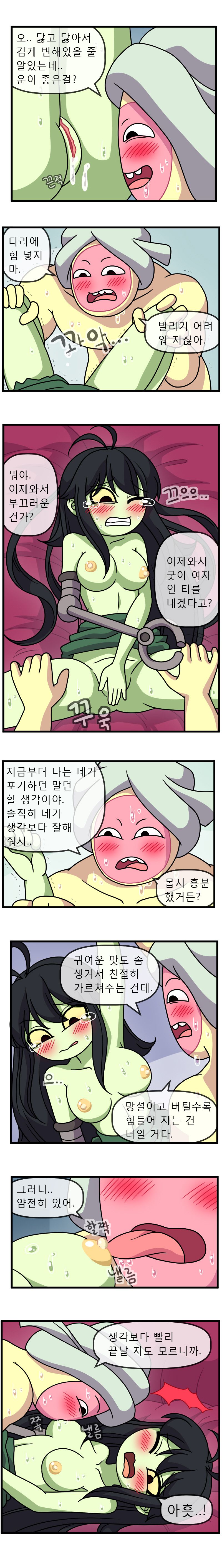 [WB] ADULT TIME 5 (Adventure Time) 11