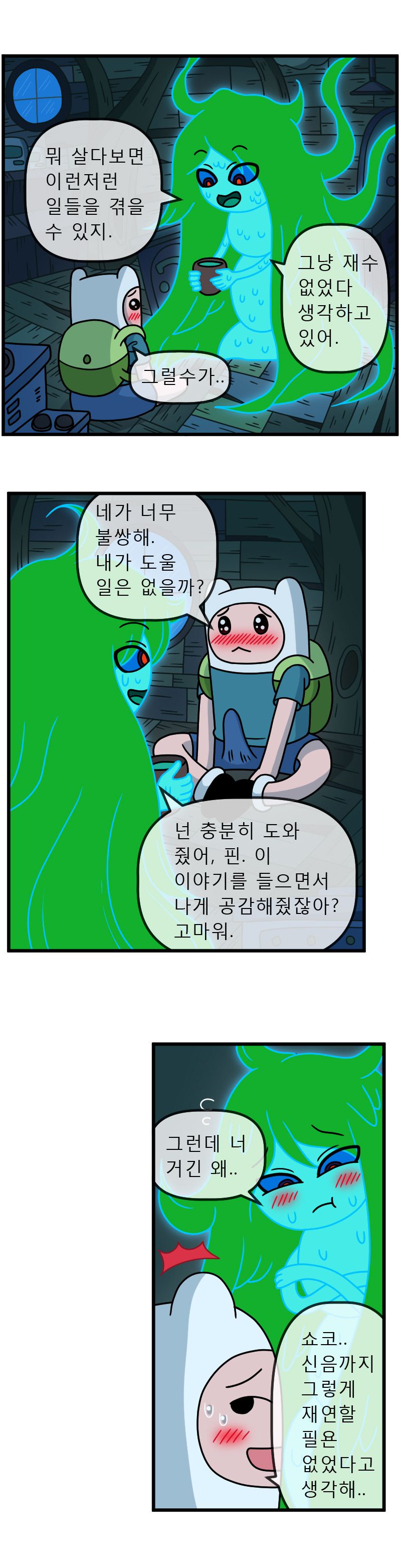 [WB] ADULT TIME 5 (Adventure Time) 24