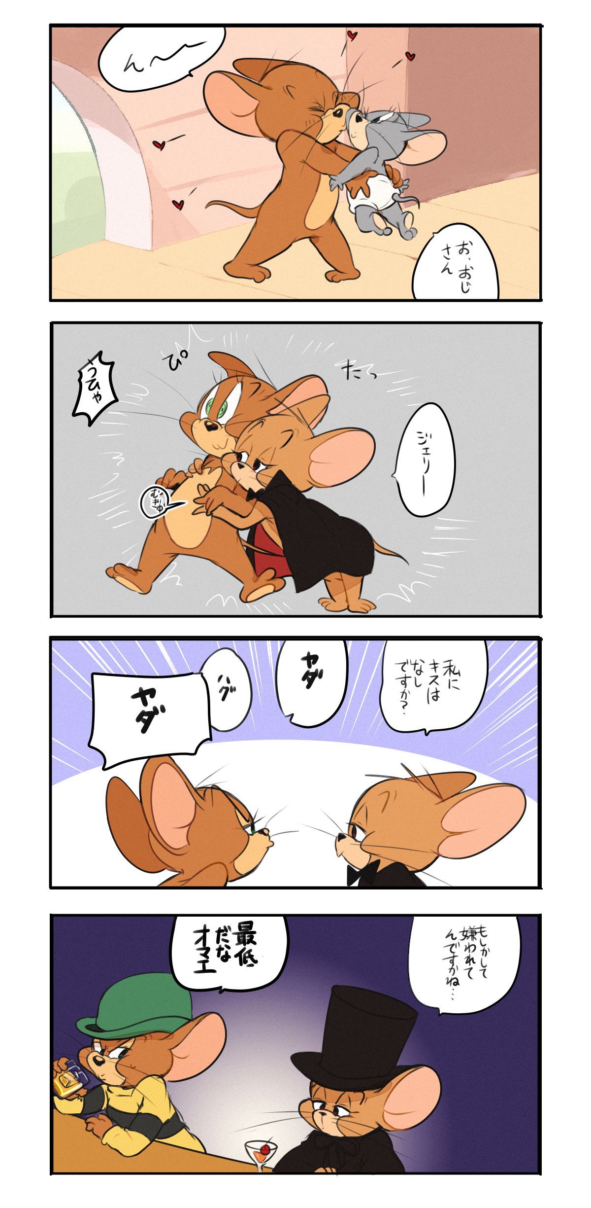 [atori] 無題 (Tom and Jerry) 6
