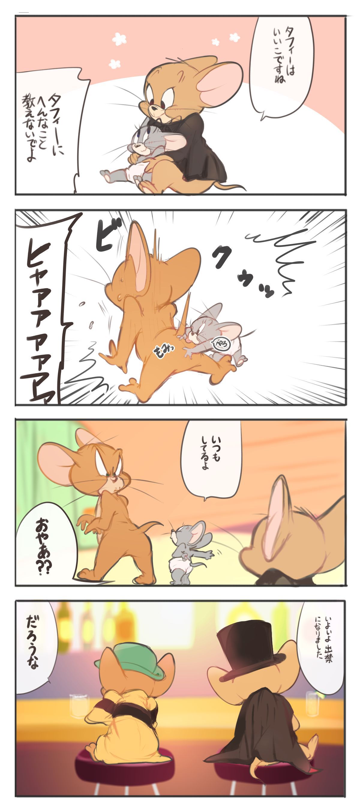 [atori] 無題 (Tom and Jerry) 7