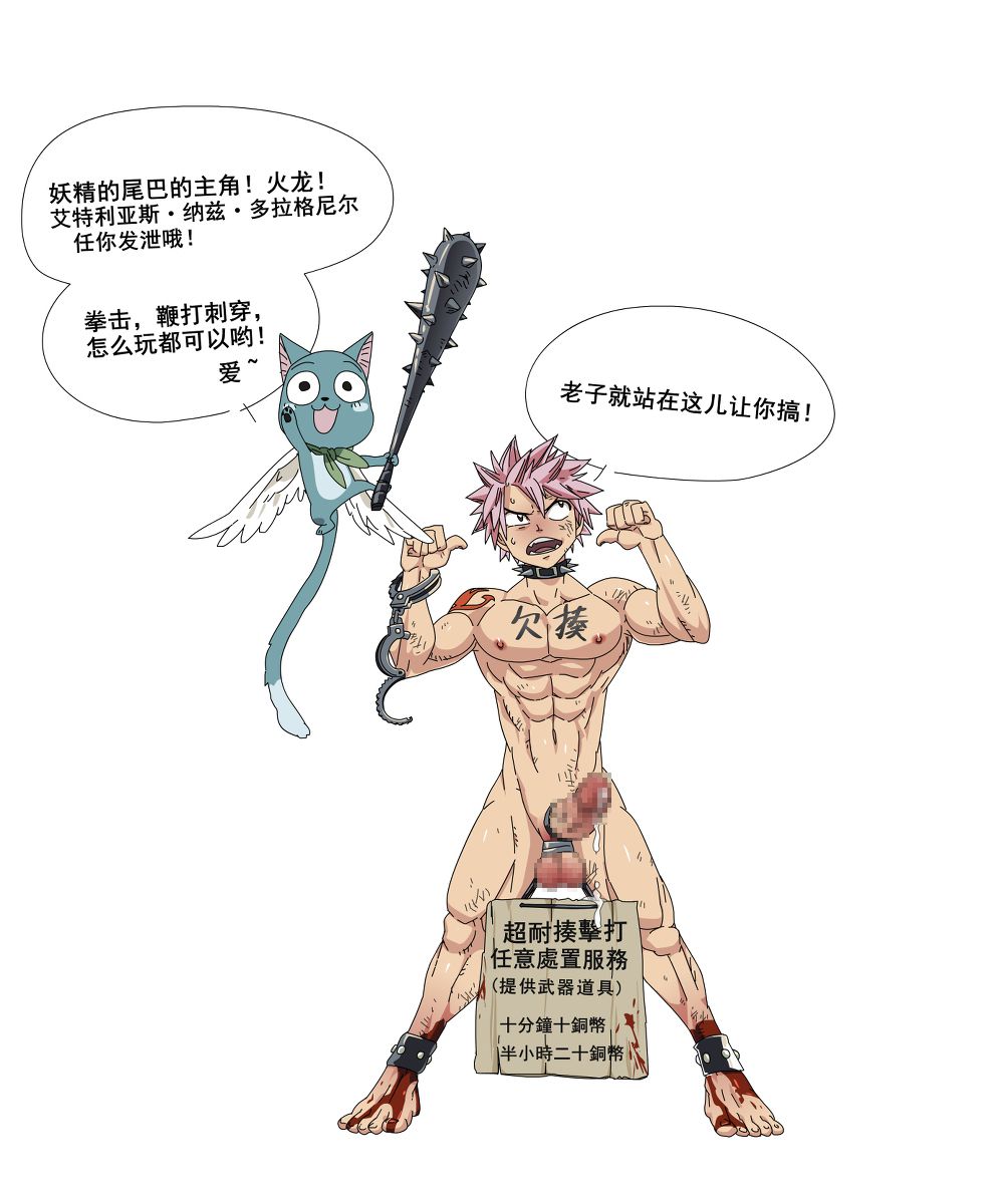 [Collection] Fairy tail [Bara] 22