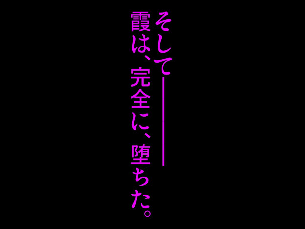 [Chizu kara Kieta Mura] Kasumi to Kasumi α (Dead or Alive) [地図から消えた村] かすみとかすみα (デッド・オア・アライブ) 275